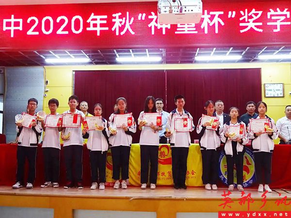 2020年南安三中舉行神童之星獎學金發放儀式