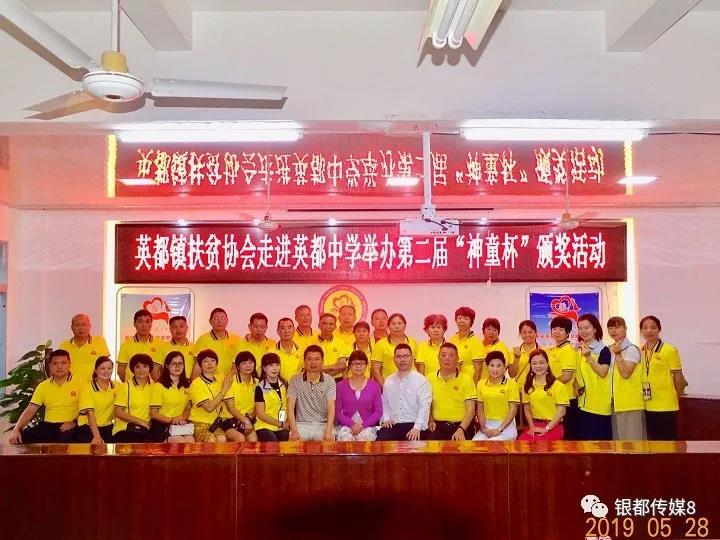 魯米星董事長陳玉棟回到英都中學參加第二屆神童之星獎學金頒獎活動