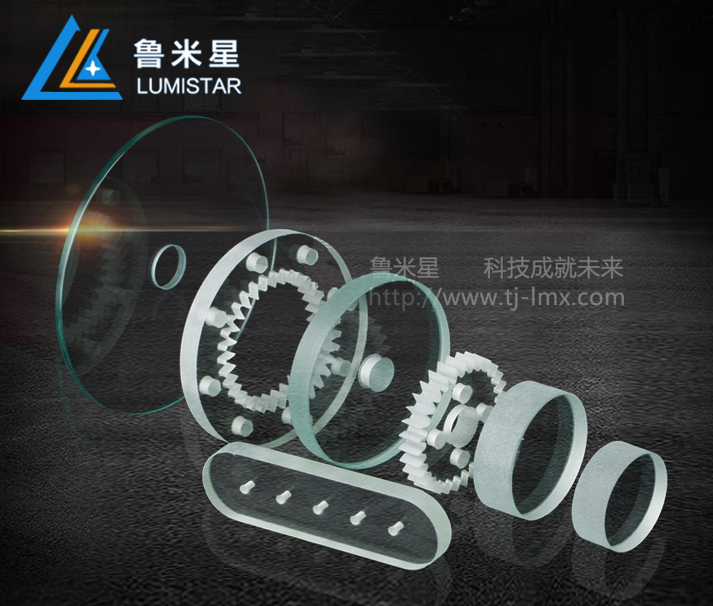 非標玻璃視鏡定制