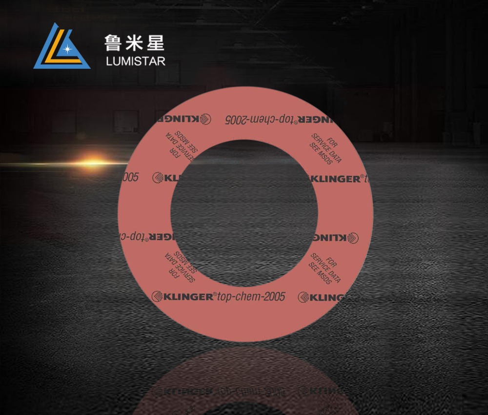 TOP-CHEM 2005(玻璃改性產品）