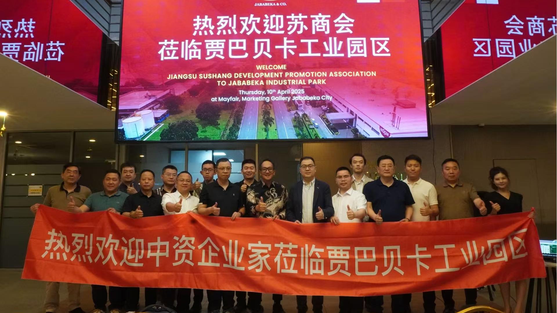 陳玉棟先生跟隨蘇商東盟三國產業投資考察·印尼站圓滿收官